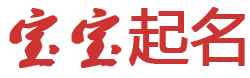 沿河土家族新闻网起名网